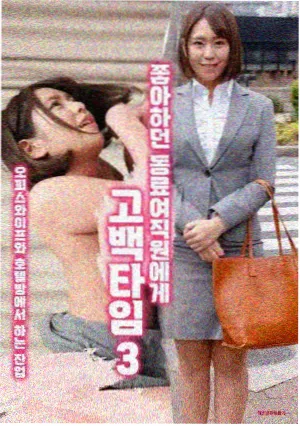 凌晨四点的电台剧集海报